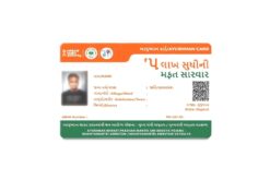 PVC Ayushman Card Order