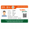 PM-JAY Ayushman PVC Card