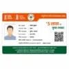 PM-JAY Ayushman PVC Card