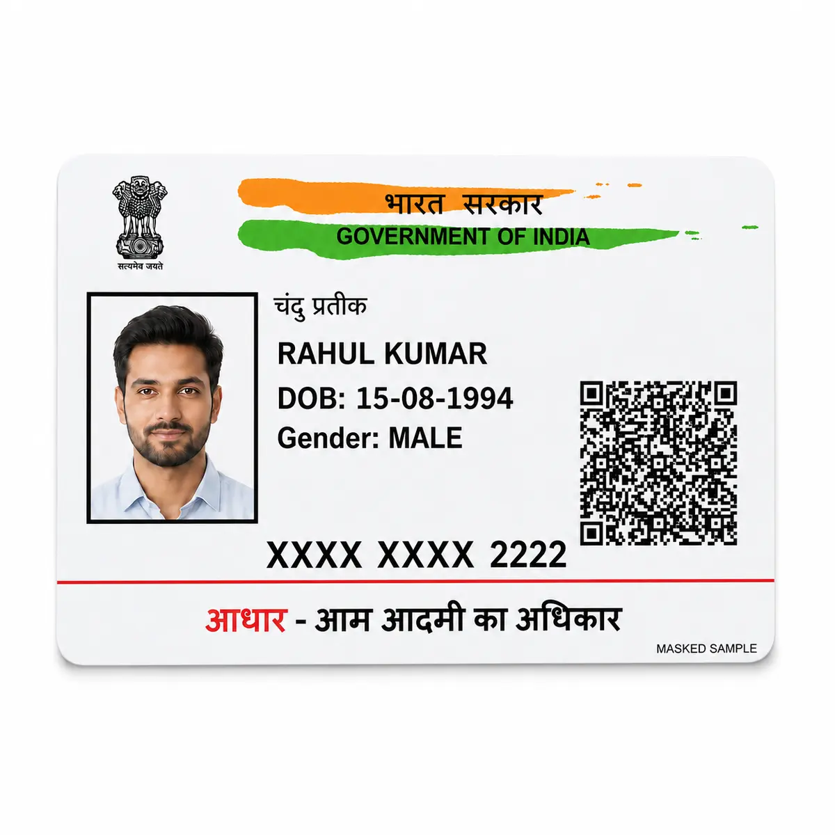Masked Aadhaar PVC card print quality with smooth rounded edge and readable sample details