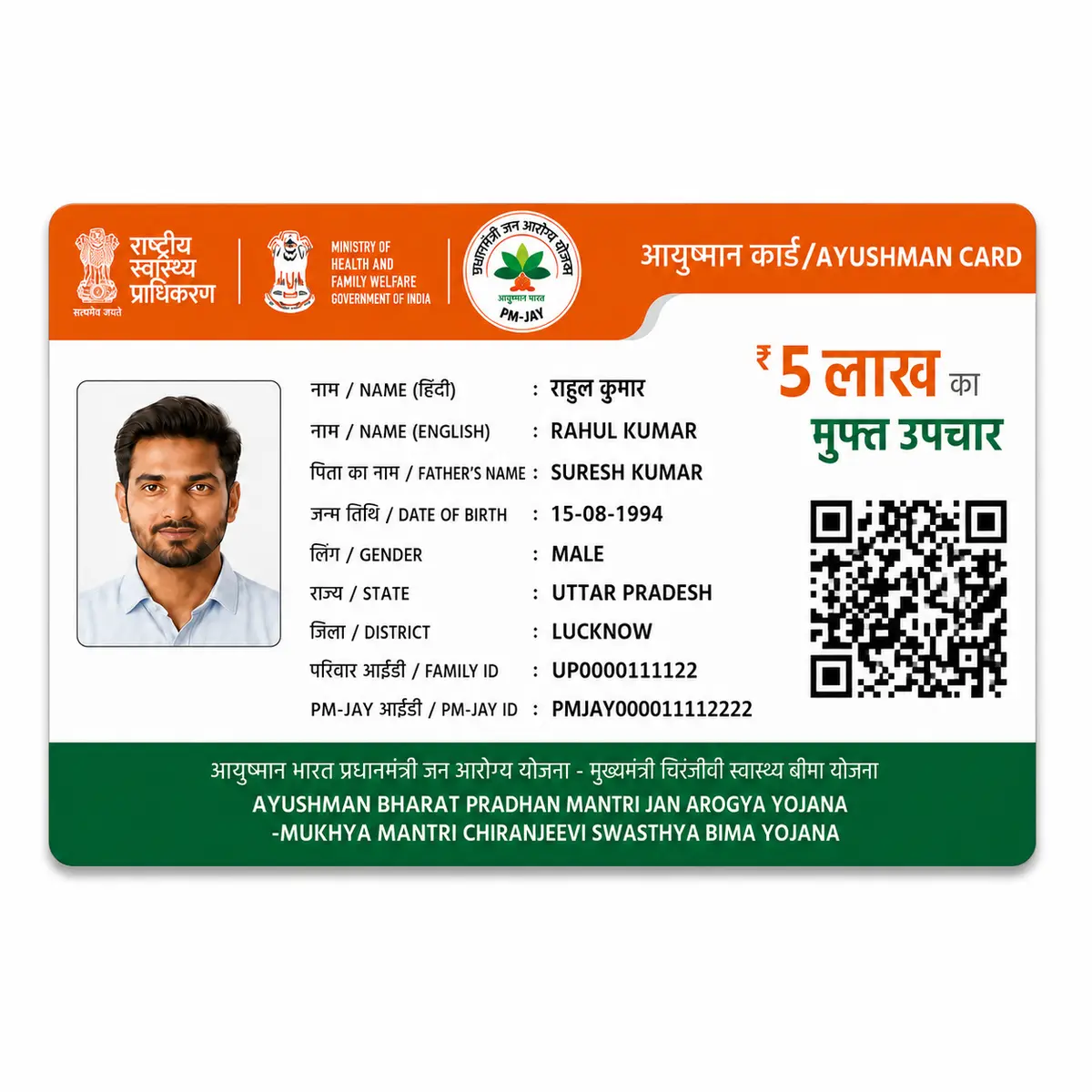 Ayushman PM-JAY Ayushman PVC card straight front with fictional Rahul Kumar details