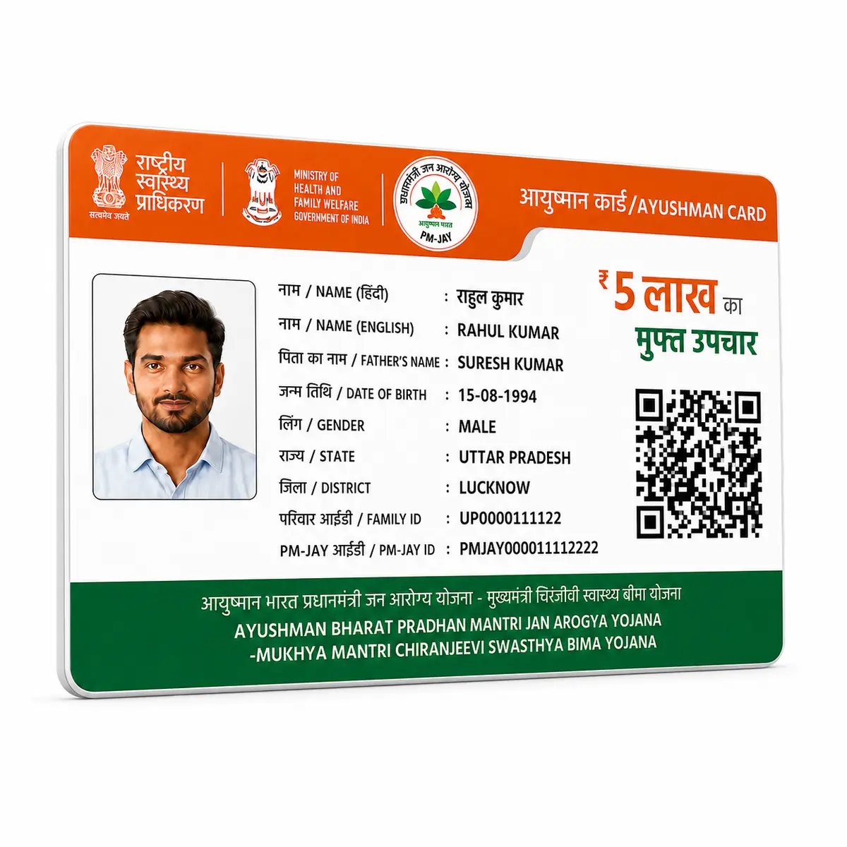 Ayushman PM-JAY PVC card smooth print surface and rounded edge quality