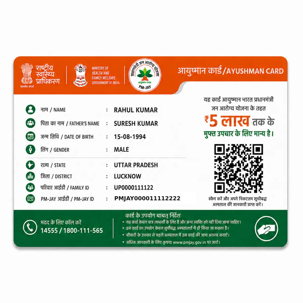 Ayushman PM-JAY PVC card straight reverse with fictional identifiers