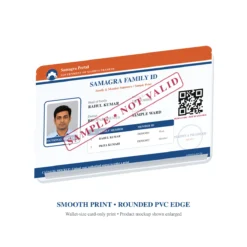 SAMAGRA FAMILY ID smooth print surface and rounded PVC edge sample